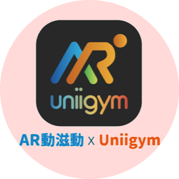 報名成功即可獲得<br>Uniigym會籍